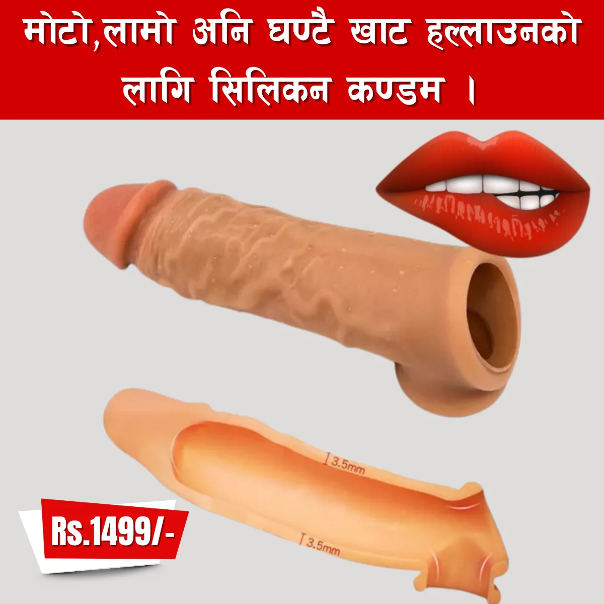 Silicone Sleeve (Condom) (For Men) — image 4