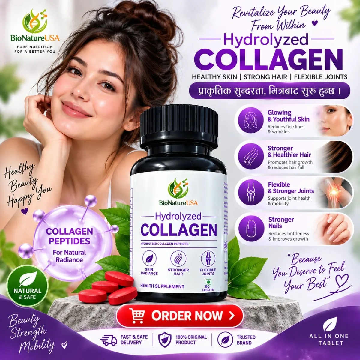 Collagen (60 tablets)