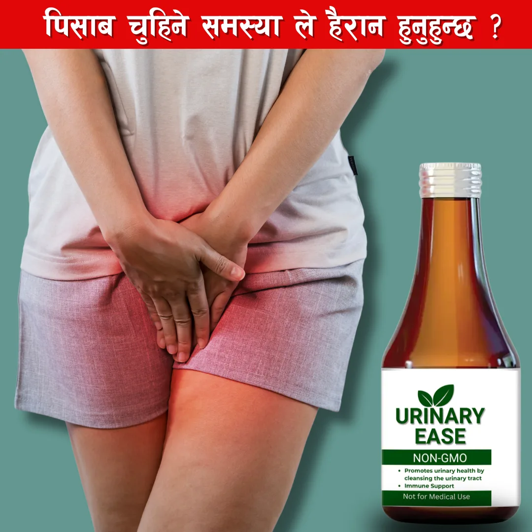 URINARY EASE - पिसाब सम्बन्धी समस्याको प्राकृतिक समाधान — image 2