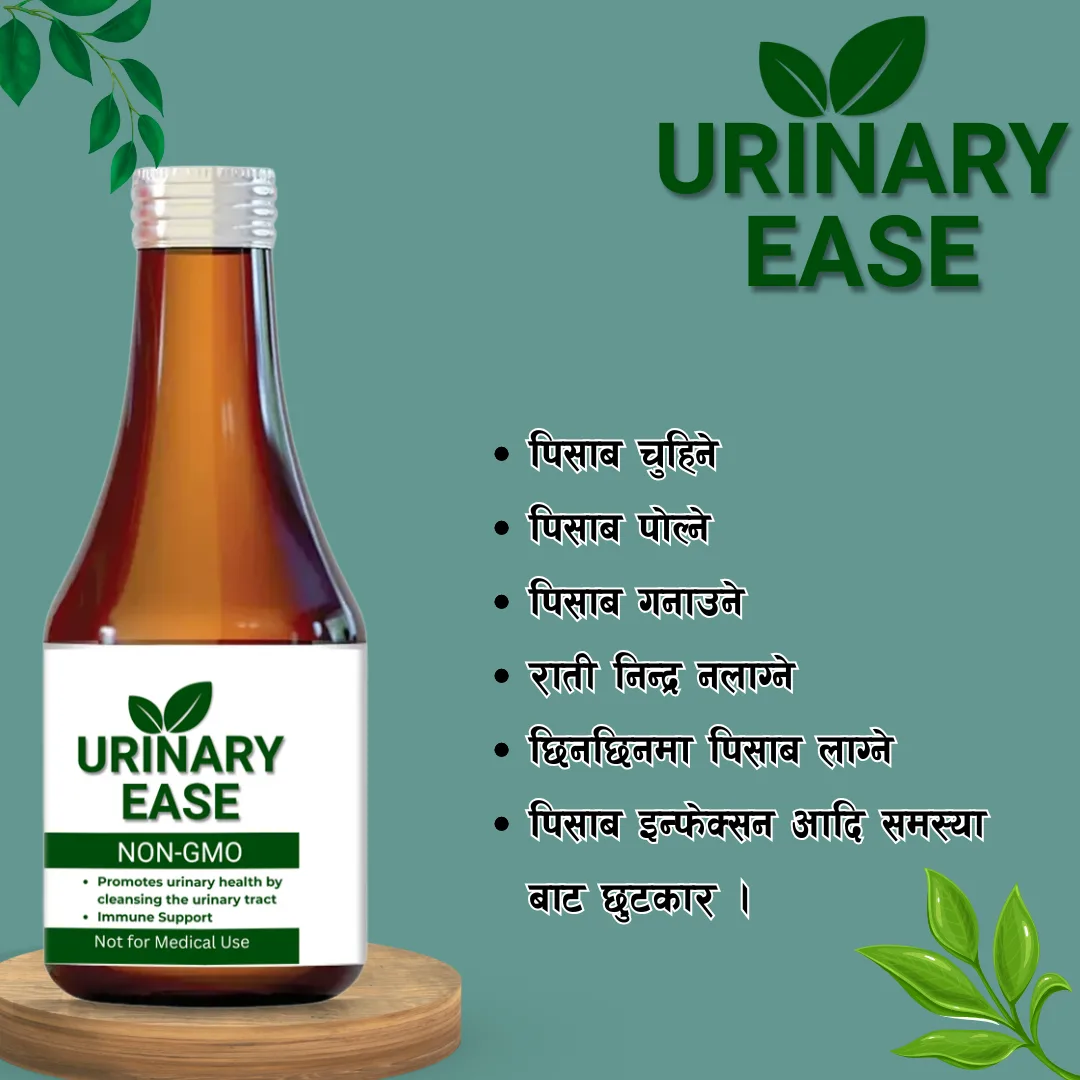 URINARY EASE - पिसाब सम्बन्धी समस्याको प्राकृतिक समाधान — image 3