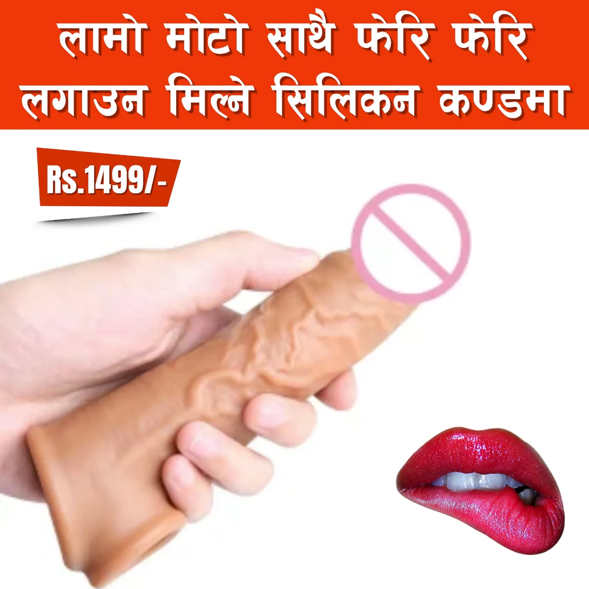 Silicone Sleeve (Condom) (For Men) — image 3