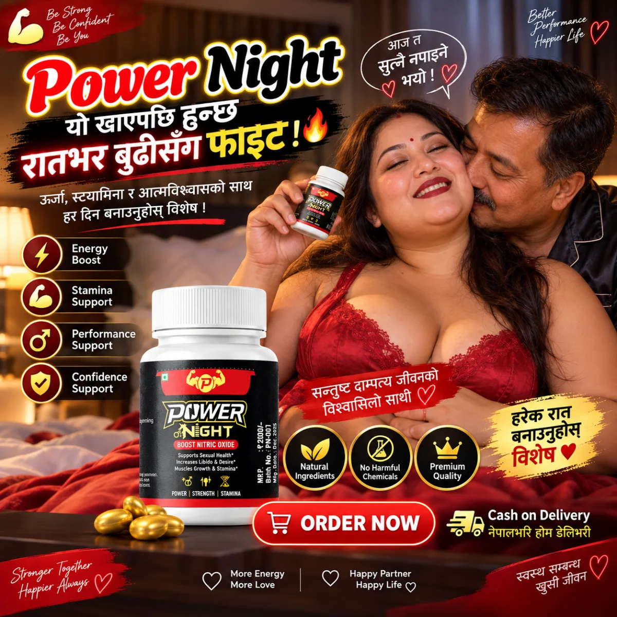 Power Of Night | 100% Ayurvedic Performance Booster(15 Caps)