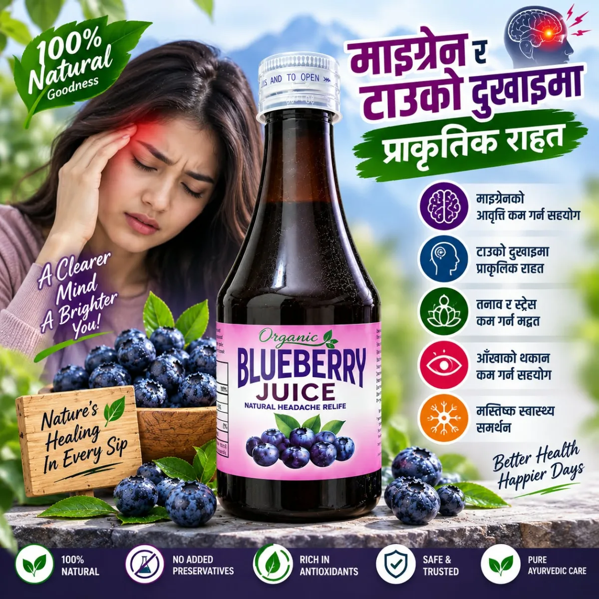Organic Blueberry Juice 🫐
